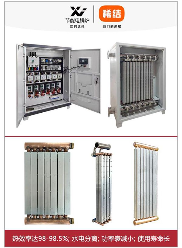 360kw紫铜板式电锅炉