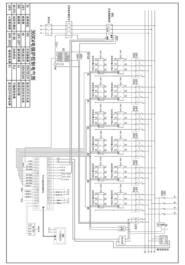360kw紫铜板式电锅炉