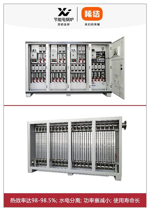 1050kw紫铜板式电锅炉