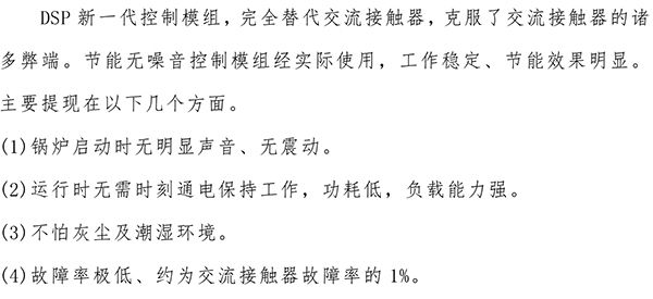 360kw紫铜板式电锅炉