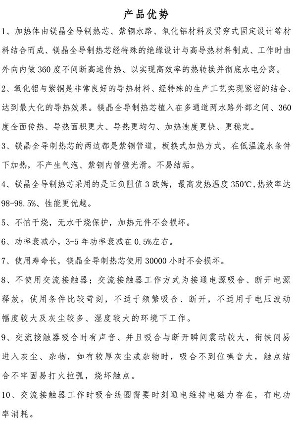 360kw紫铜板式电锅炉